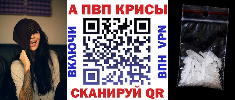 Alfa_PVP кристаллы купить сайты Ардон