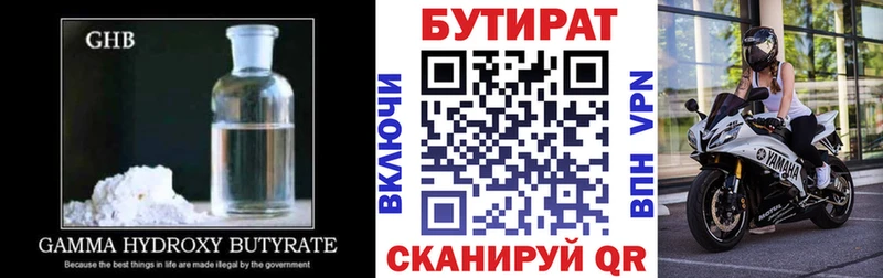 БУТИРАТ 99%  закладки  Ардон 