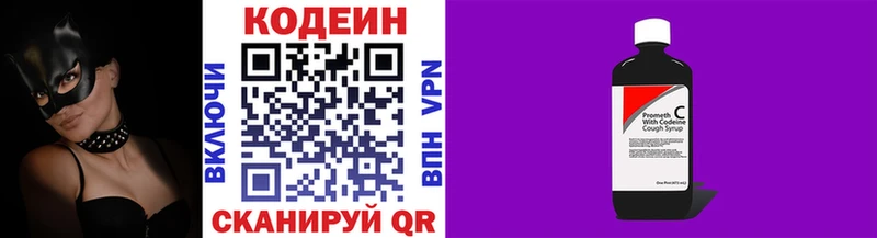 Codein Purple Drank  Ардон 