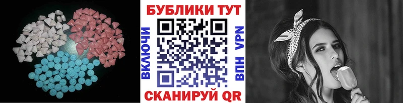 Экстази 250 мг наркотики Ардон