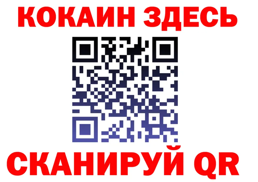 Cocaine Fish Scale зеркало дарк нет MEGA Ардон