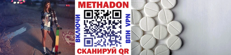 МЕТАДОН VHQ  где продают наркотики  Ардон 